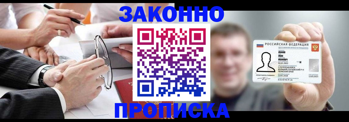 прописка гарантия в Нижнем Тагиле