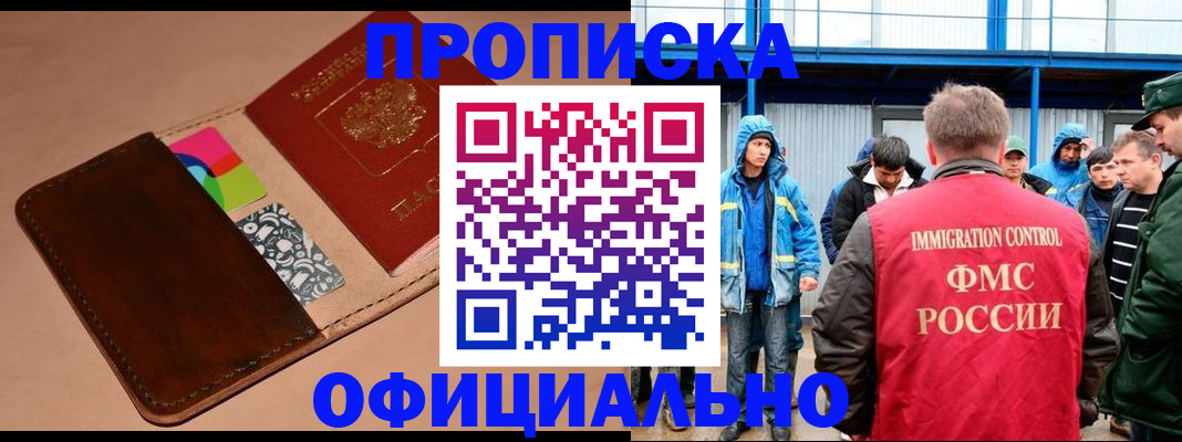 временная регистрация купить в Нижнем Тагиле